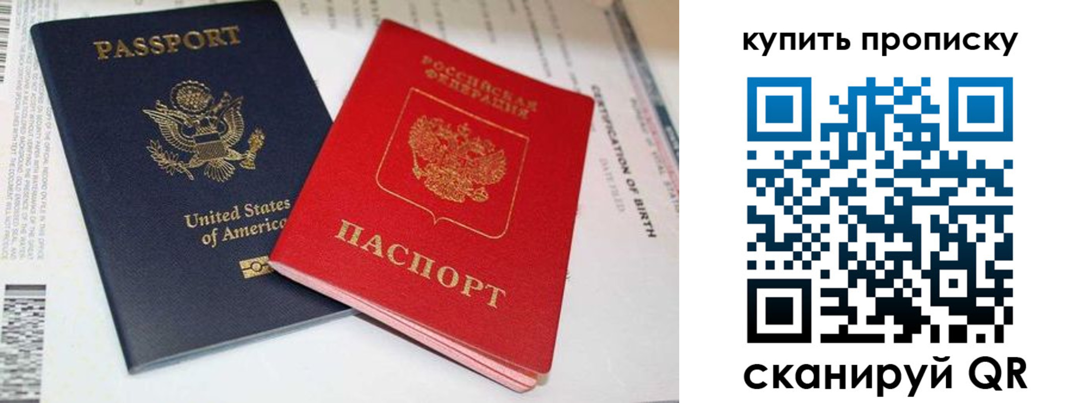 прописка для военкомата в Белой Калитве