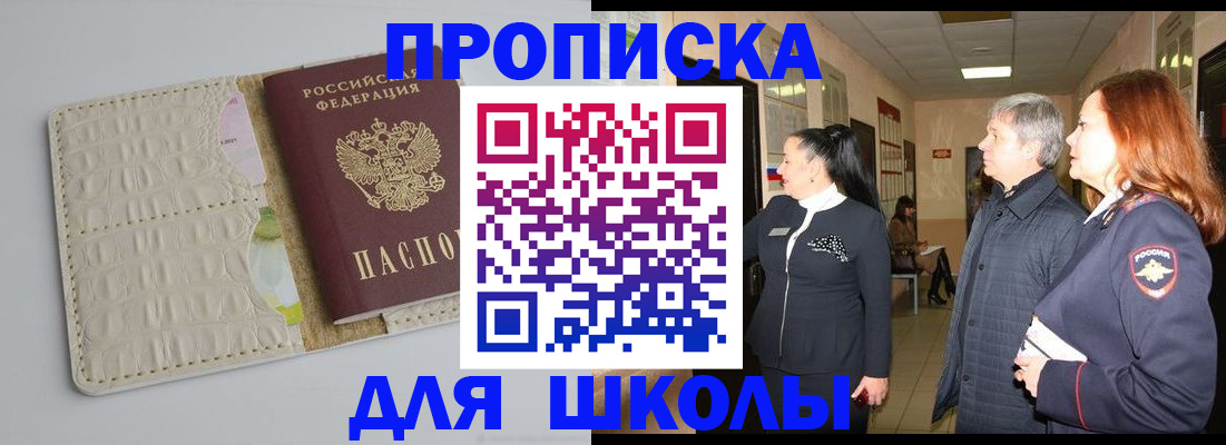 временная прописка в Белой Калитве