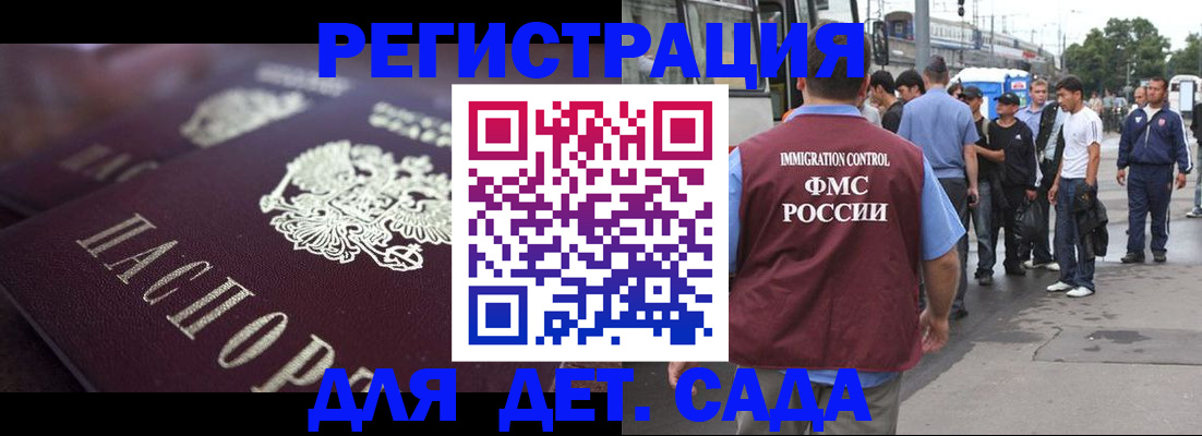 прописка от собственника в Белой Калитве