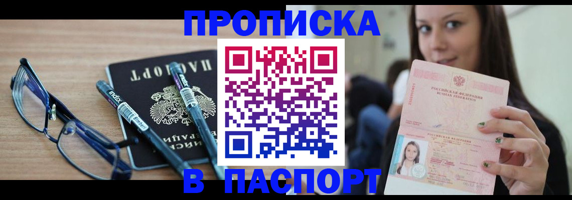 прописка для кредита в Белой Калитве