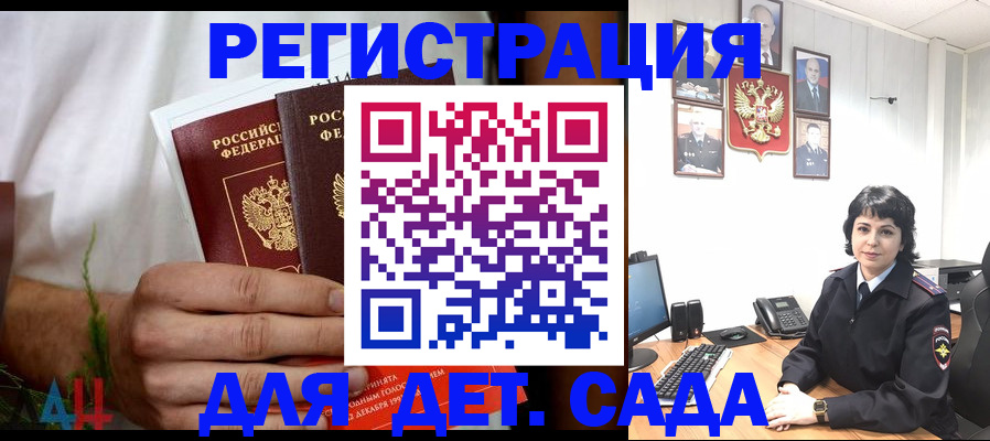 прописка поиск в Белой Калитве