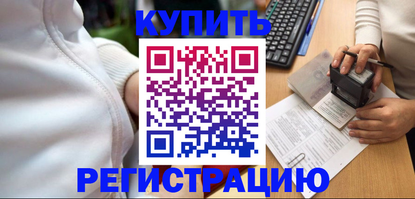 миграционный учет в Белой Калитве