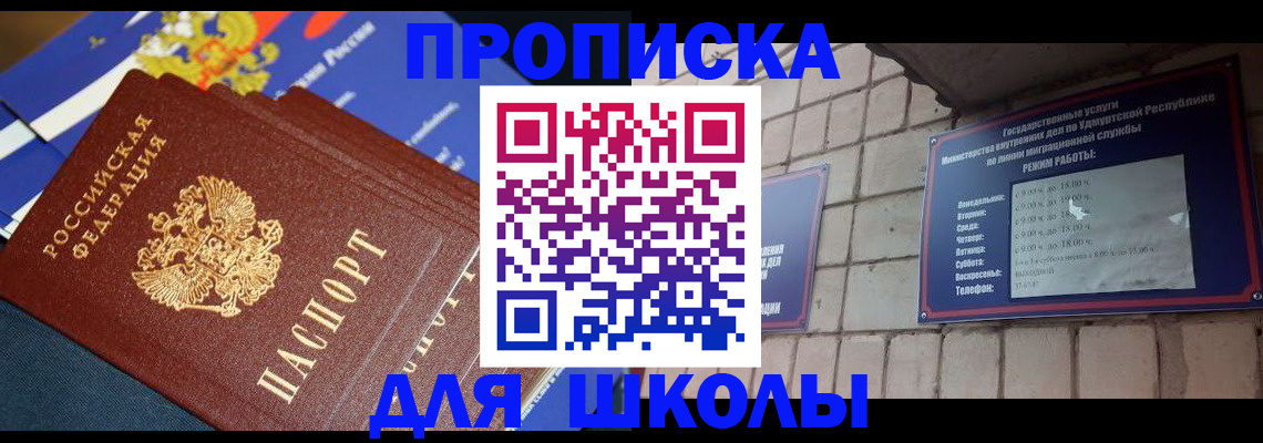 прописка иностранных граждан в Белой Калитве