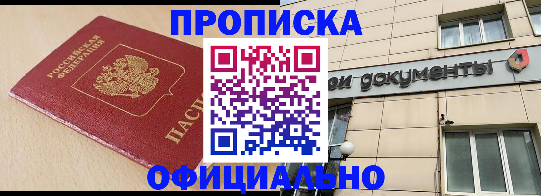 временная регистрация госуслуги в Белой Калитве