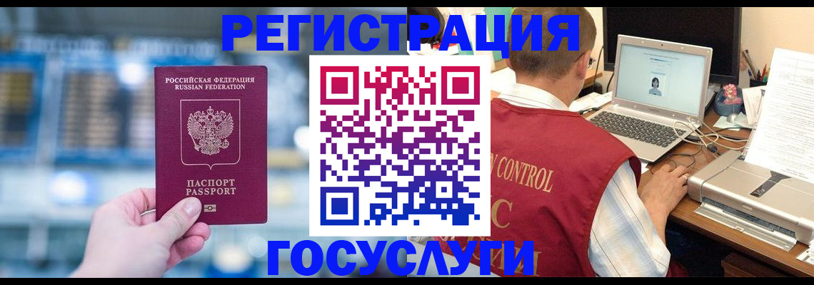 прописка ребенка в Белой Калитве