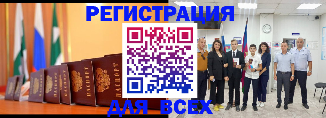 временная регистрация госуслуги в Белой Калитве